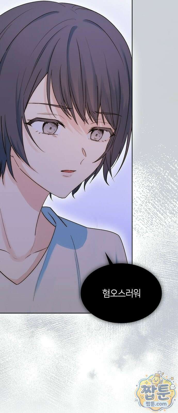 두 번째이자 마지막 첫사랑 1화 34