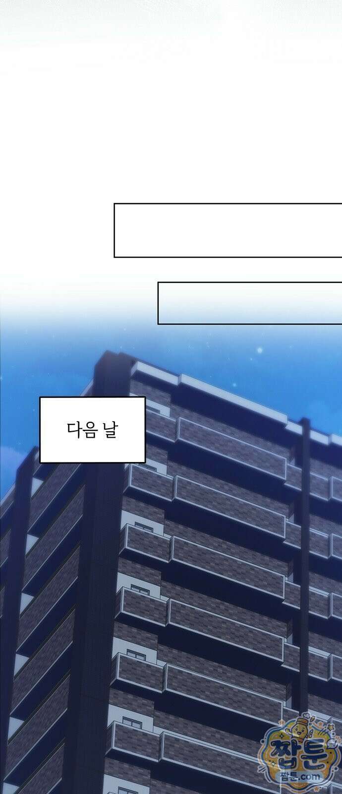 두 번째이자 마지막 첫사랑 1화 35