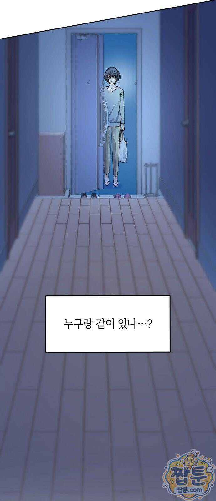 두 번째이자 마지막 첫사랑 1화 40