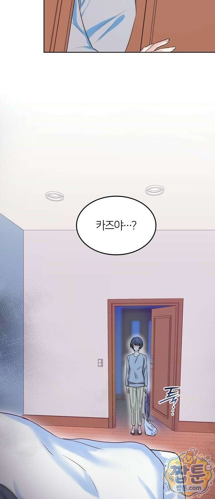 두 번째이자 마지막 첫사랑 1화 42