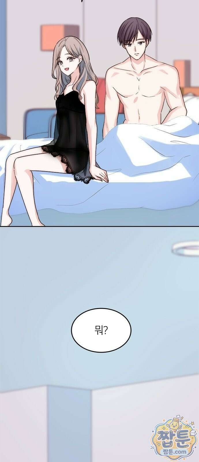 두 번째이자 마지막 첫사랑 1화 51