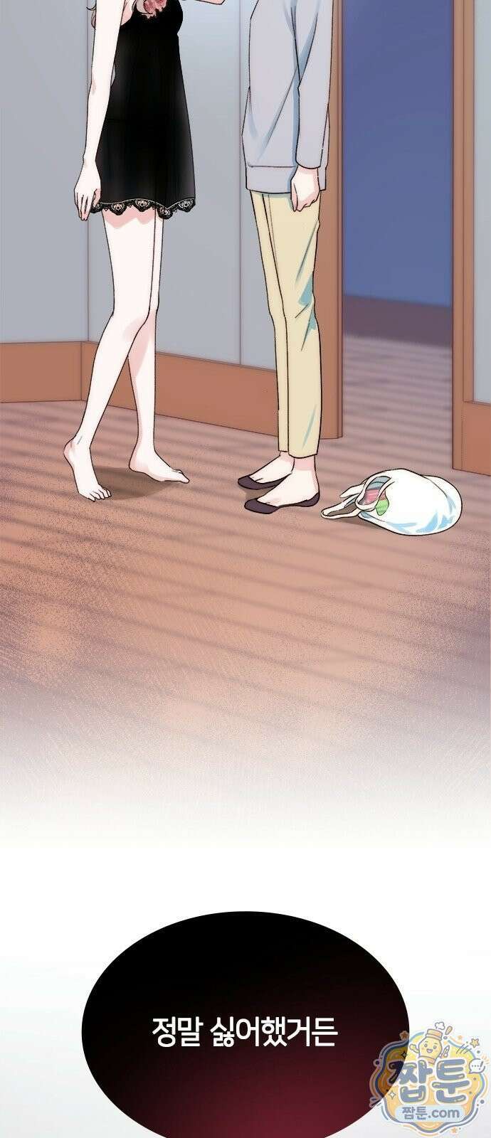 두 번째이자 마지막 첫사랑 1화 56