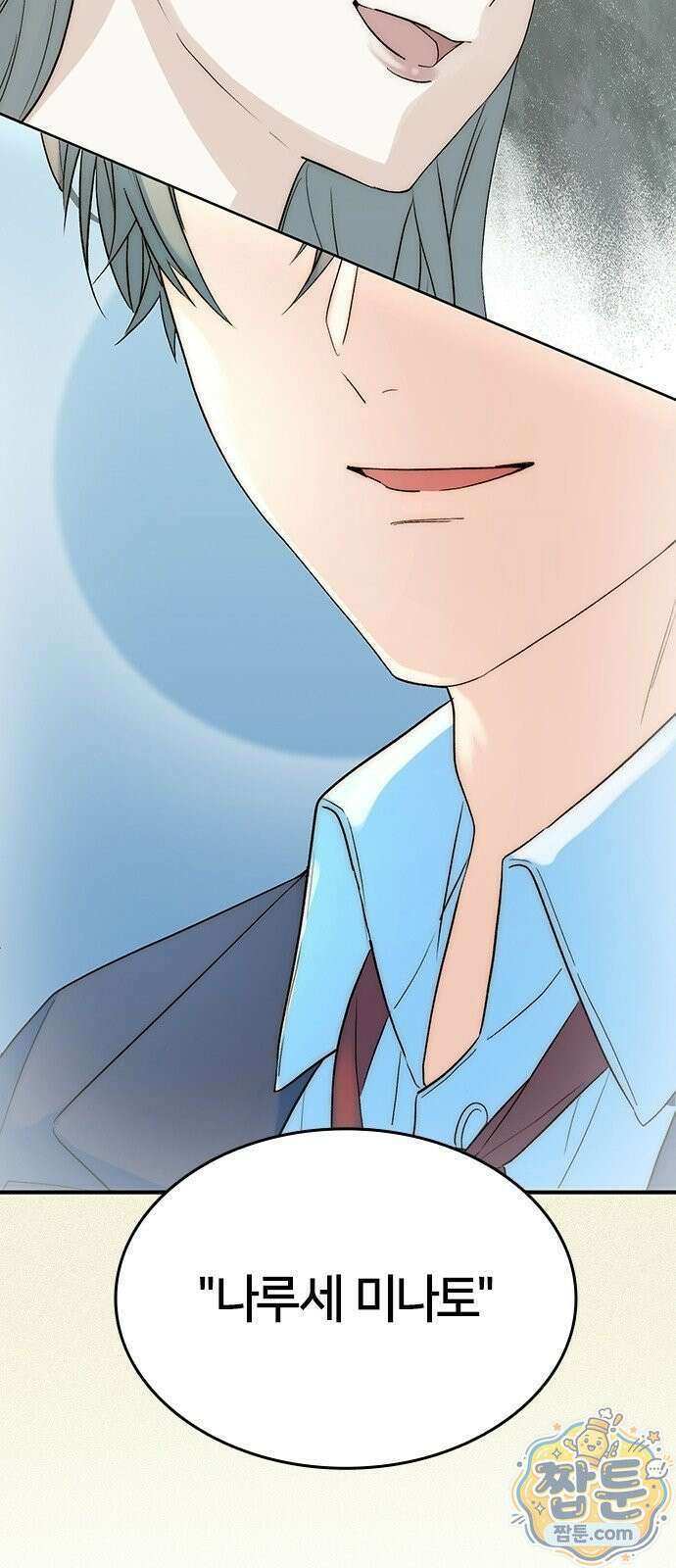 두 번째이자 마지막 첫사랑 1화 63