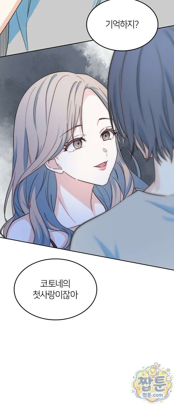 두 번째이자 마지막 첫사랑 1화 65