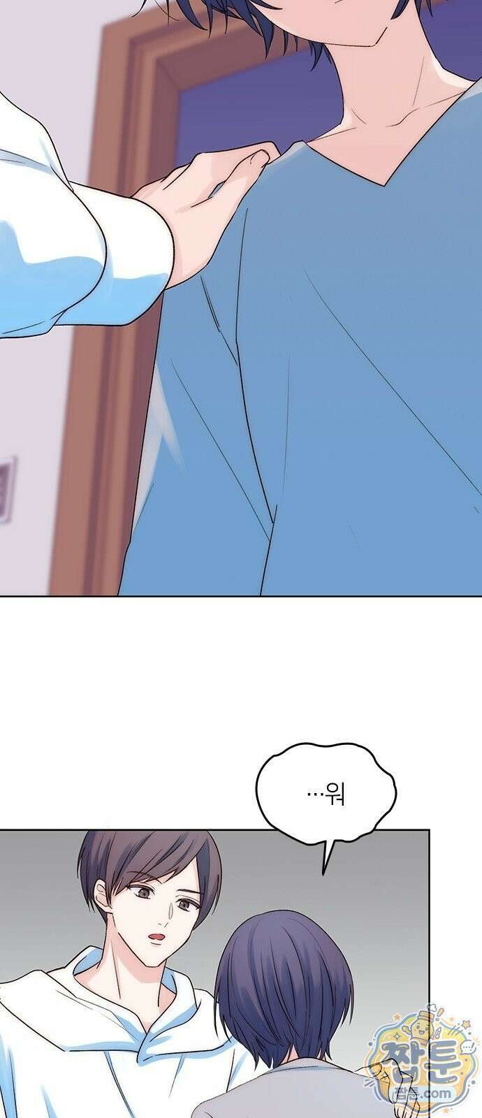 두 번째이자 마지막 첫사랑 1화 81