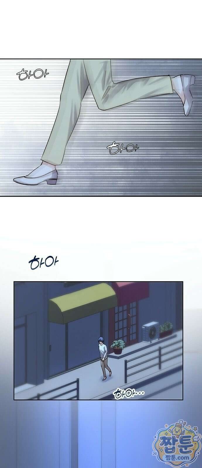 두 번째이자 마지막 첫사랑 1화 84