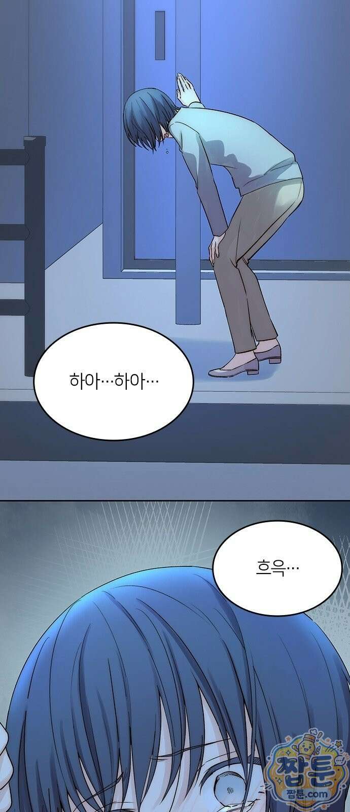 두 번째이자 마지막 첫사랑 1화 85