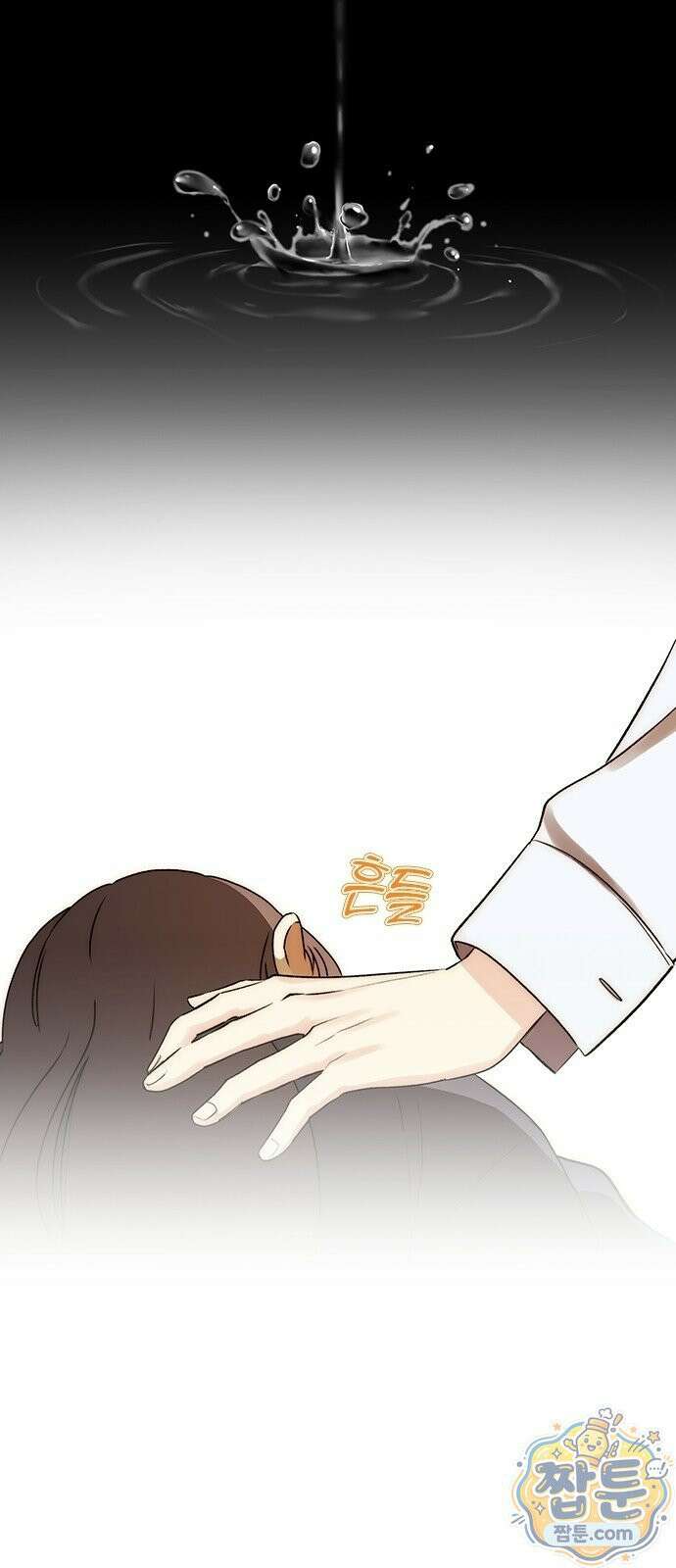 두 번째이자 마지막 첫사랑 1화 96