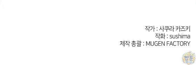 두 번째이자 마지막 첫사랑 1화 101