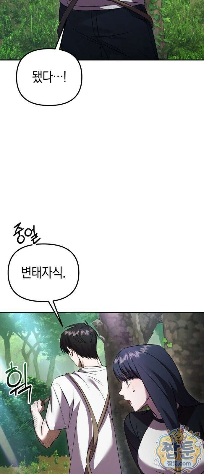 두근두근 아일랜드 4화 3