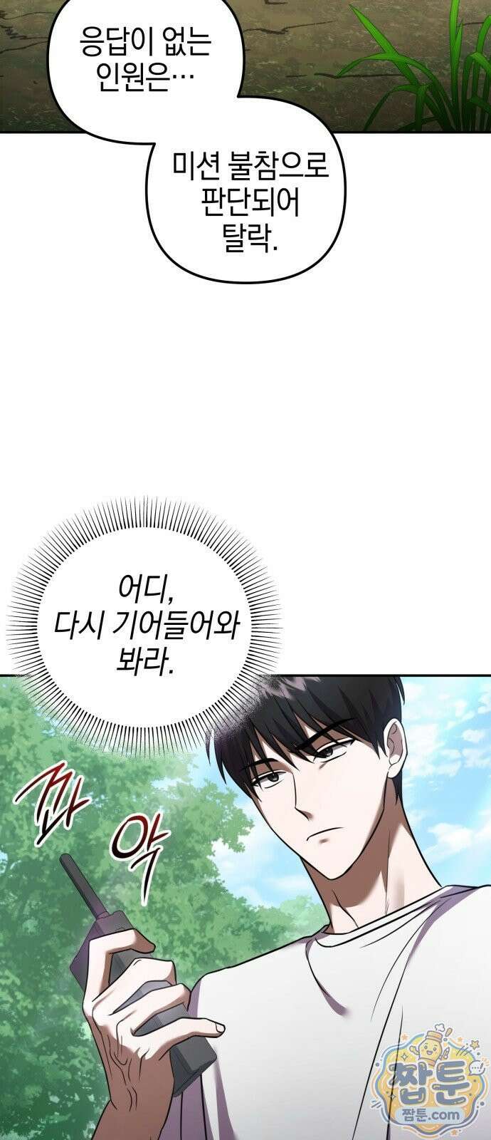 두근두근 아일랜드 4화 16