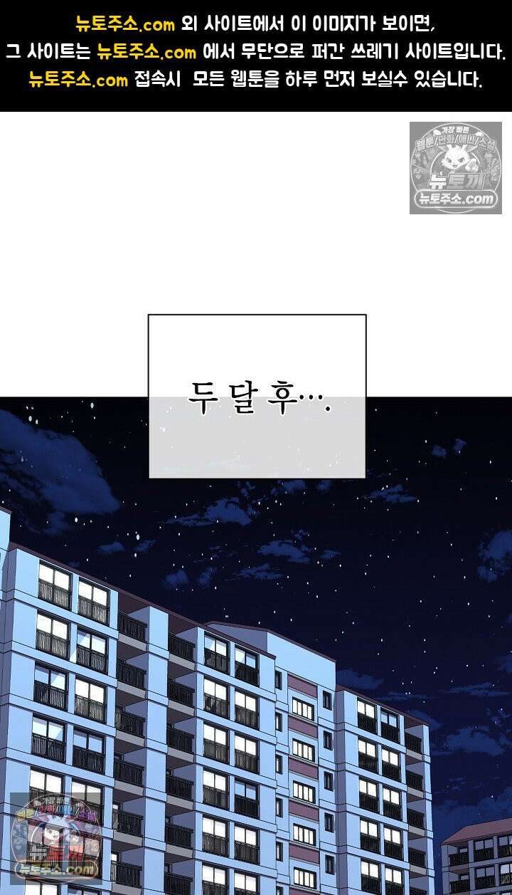 아싸 찐따 네크로맨서 19화 1