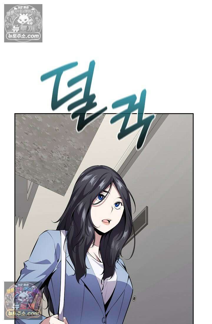 아싸 찐따 네크로맨서 19화 3
