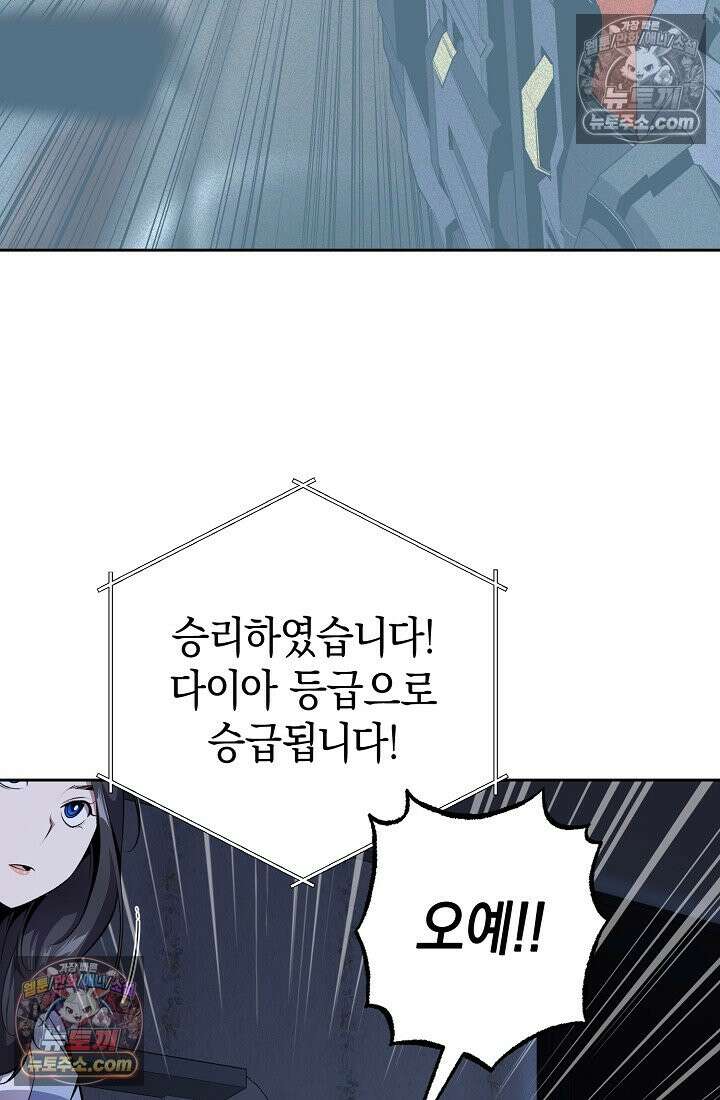 아싸 찐따 네크로맨서 19화 10
