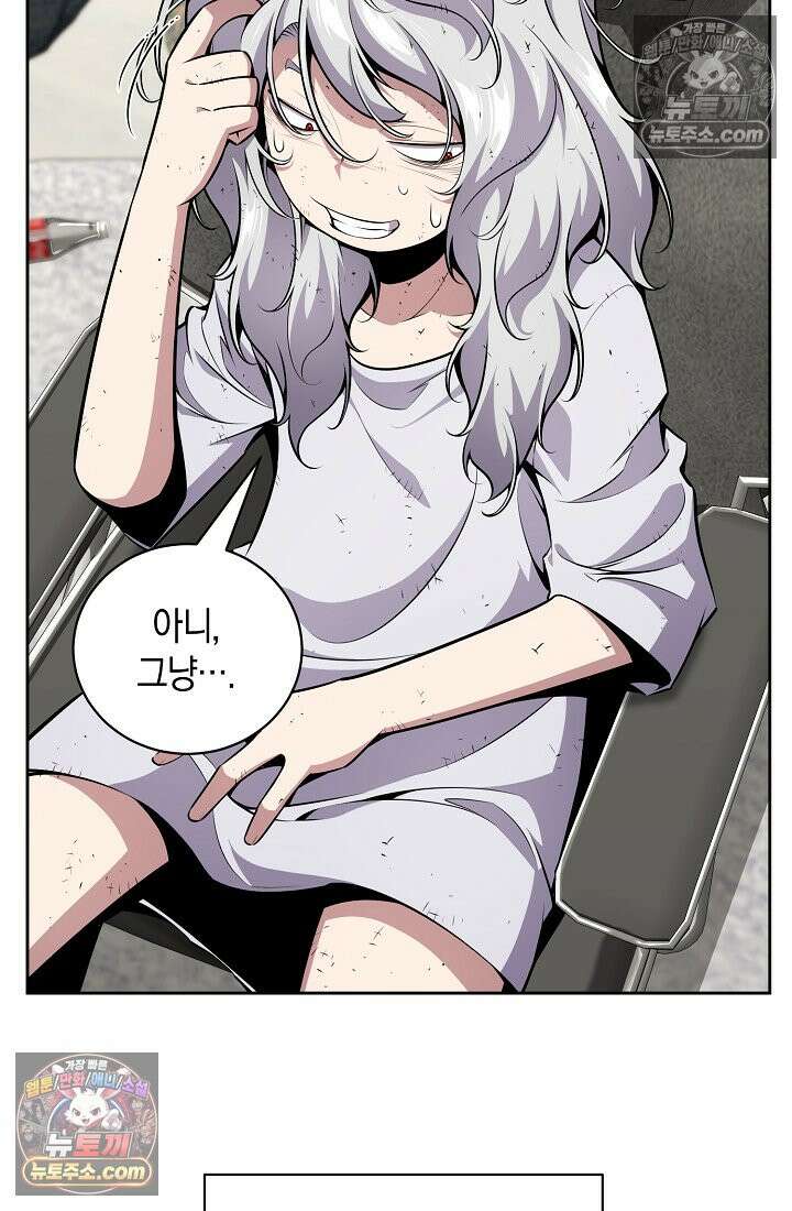 아싸 찐따 네크로맨서 19화 20