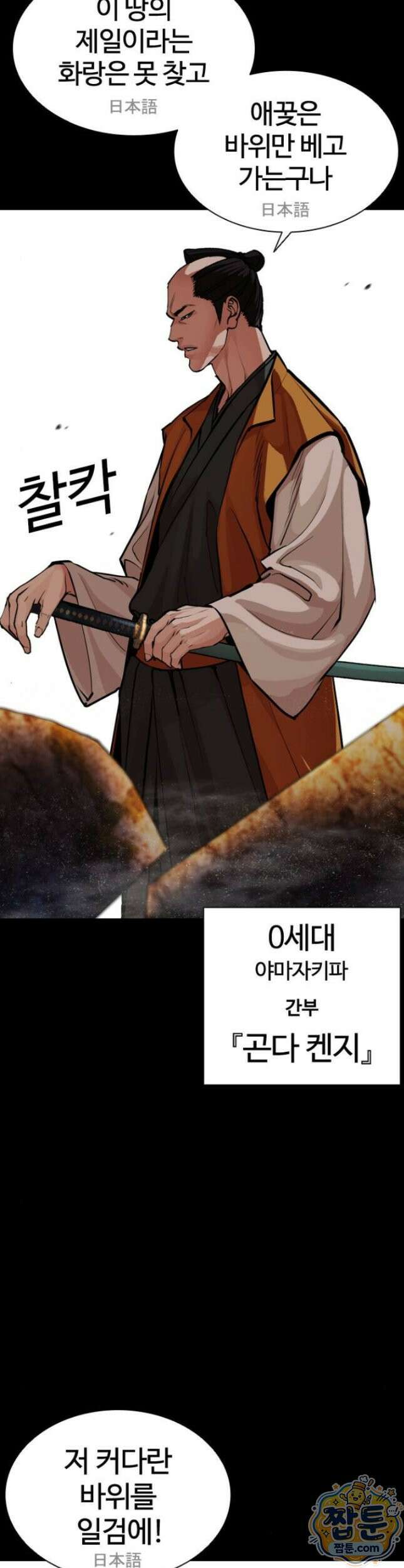 외모지상주의 616화 2