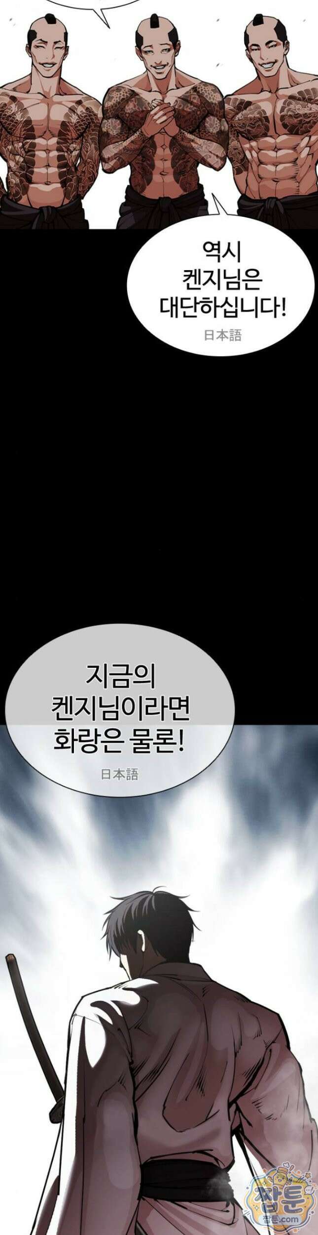 외모지상주의 616화 3