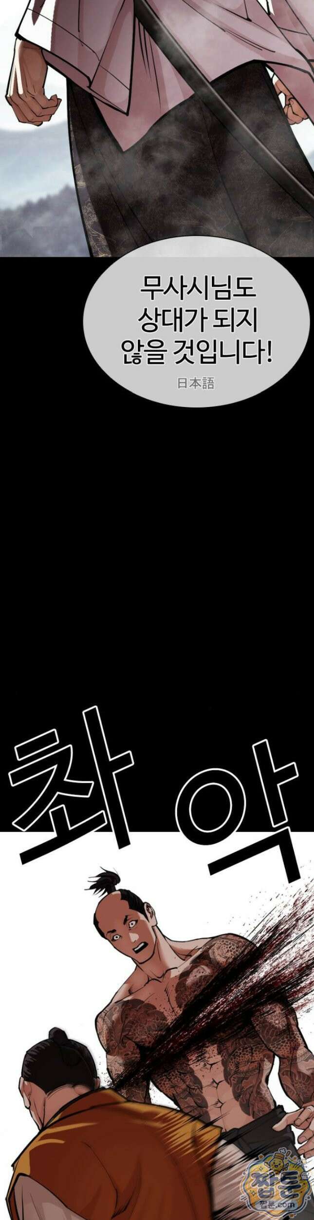 외모지상주의 616화 4