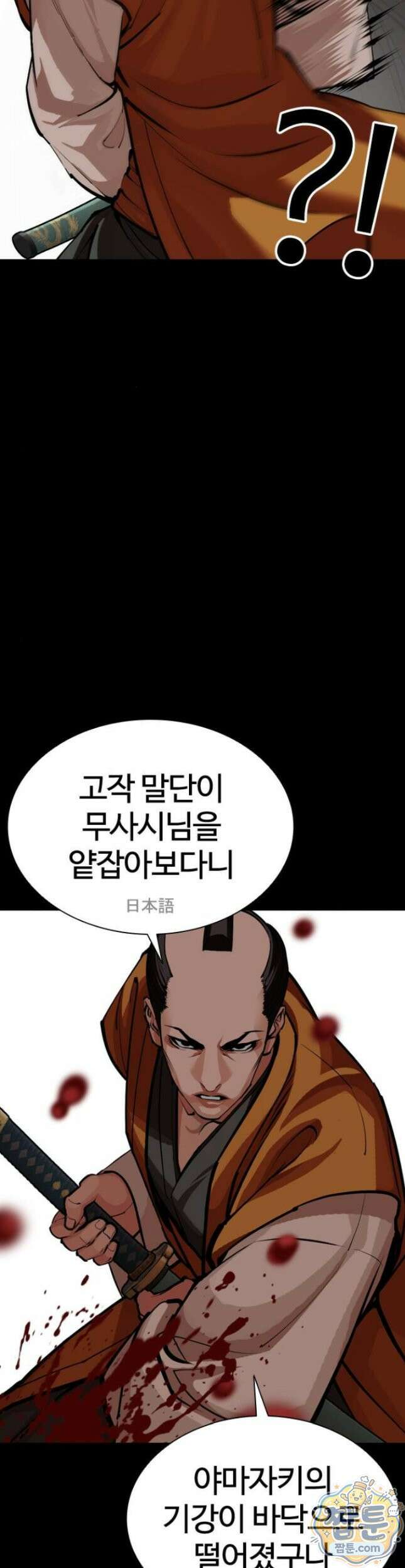 외모지상주의 616화 5