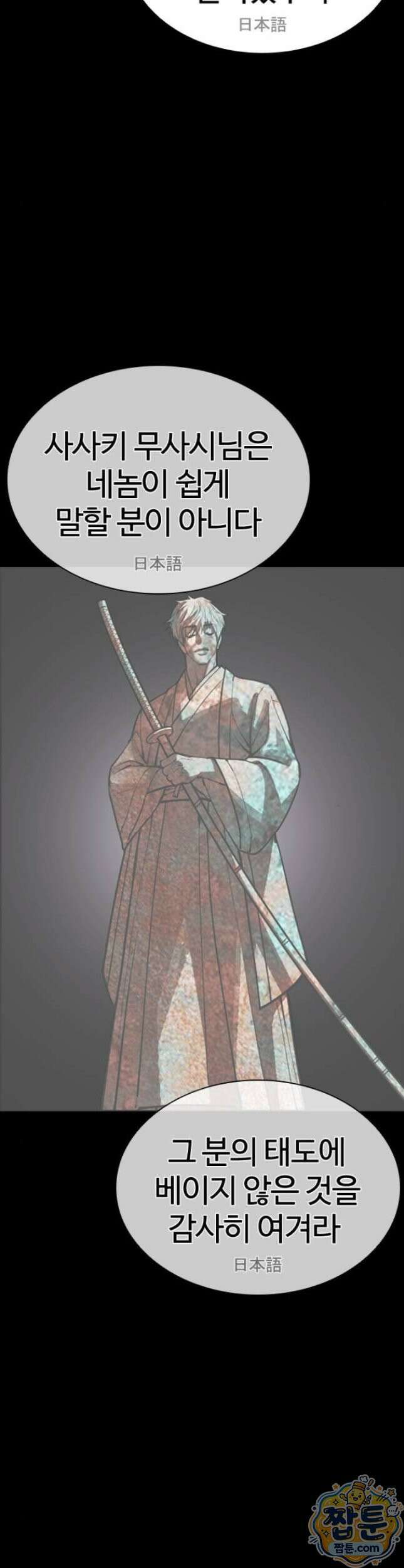 외모지상주의 616화 6