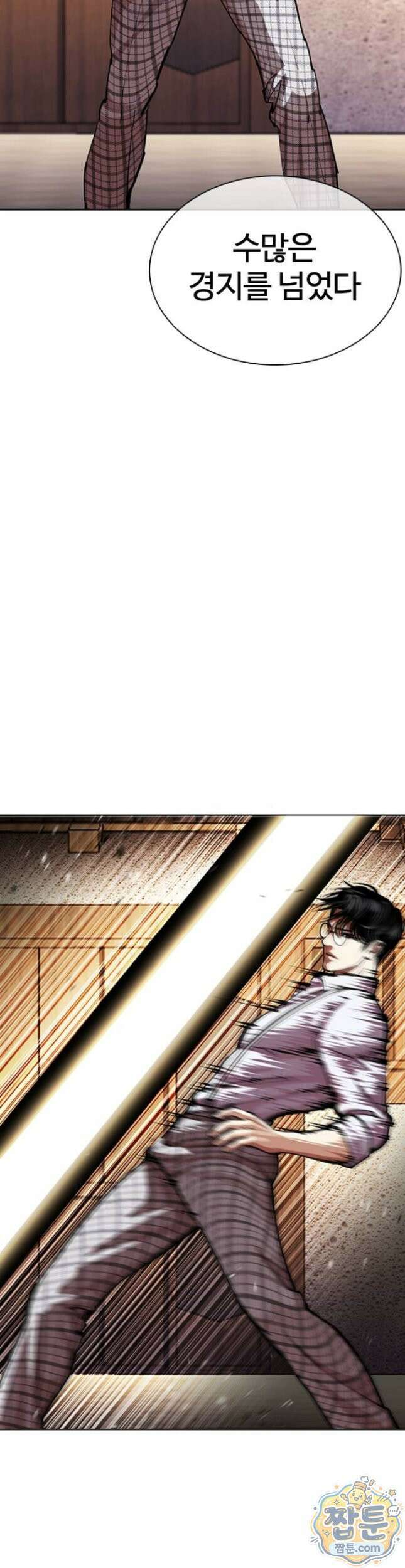 외모지상주의 616화 8