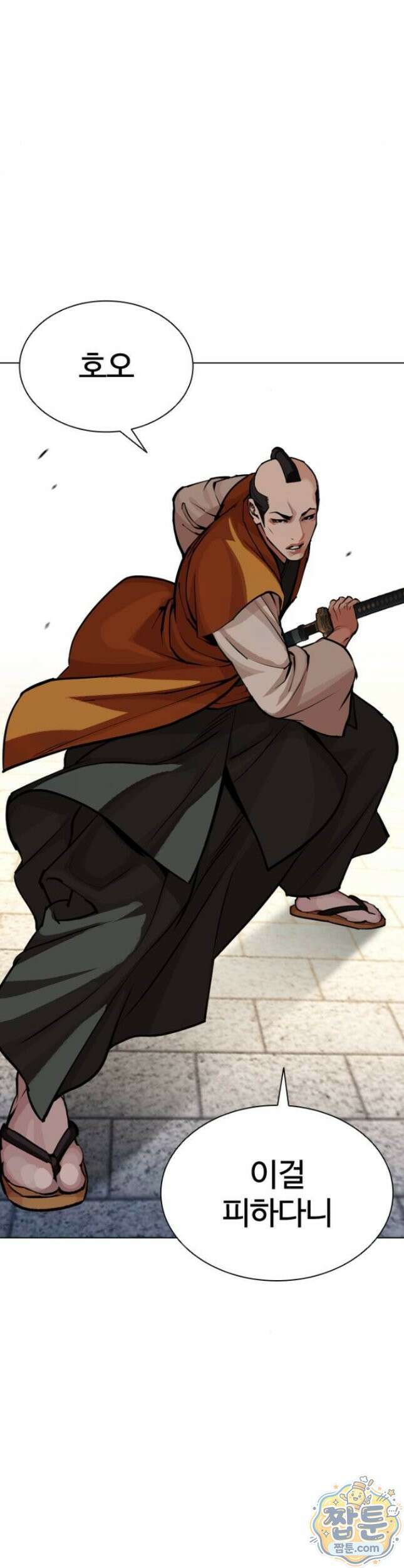 외모지상주의 616화 10