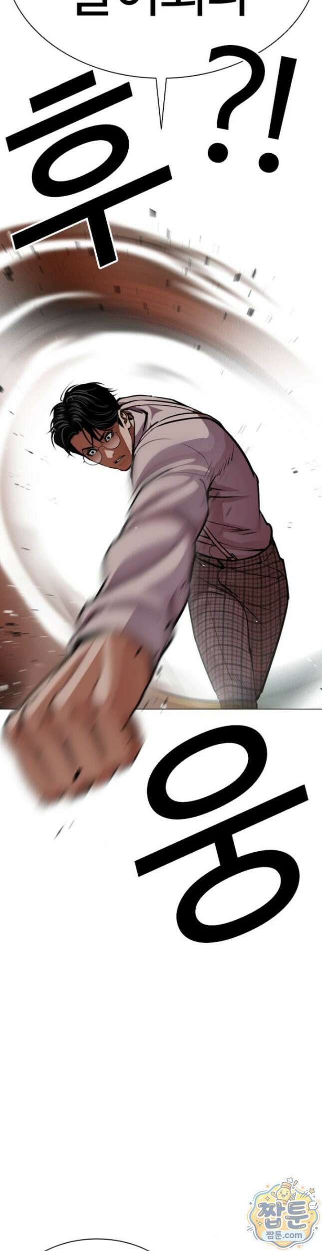 외모지상주의 616화 12
