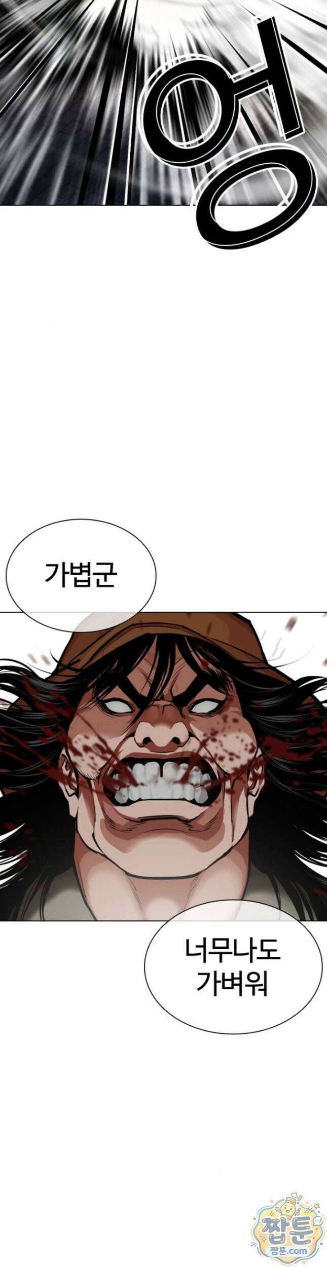 외모지상주의 616화 16
