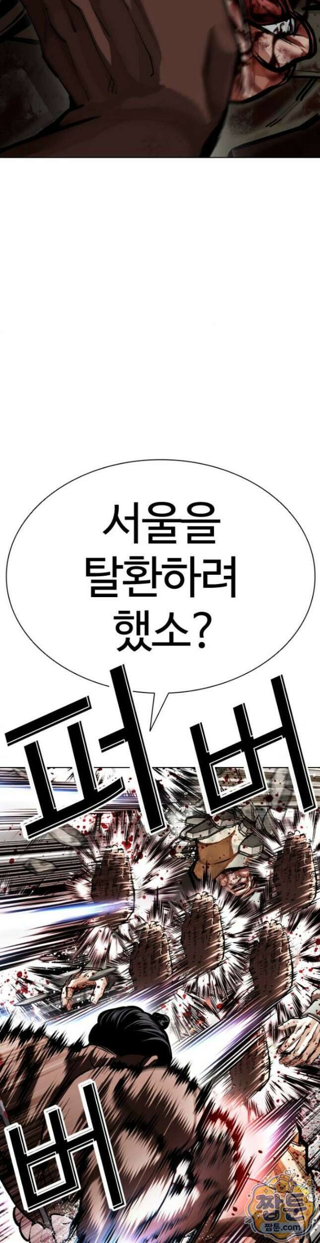 외모지상주의 616화 19