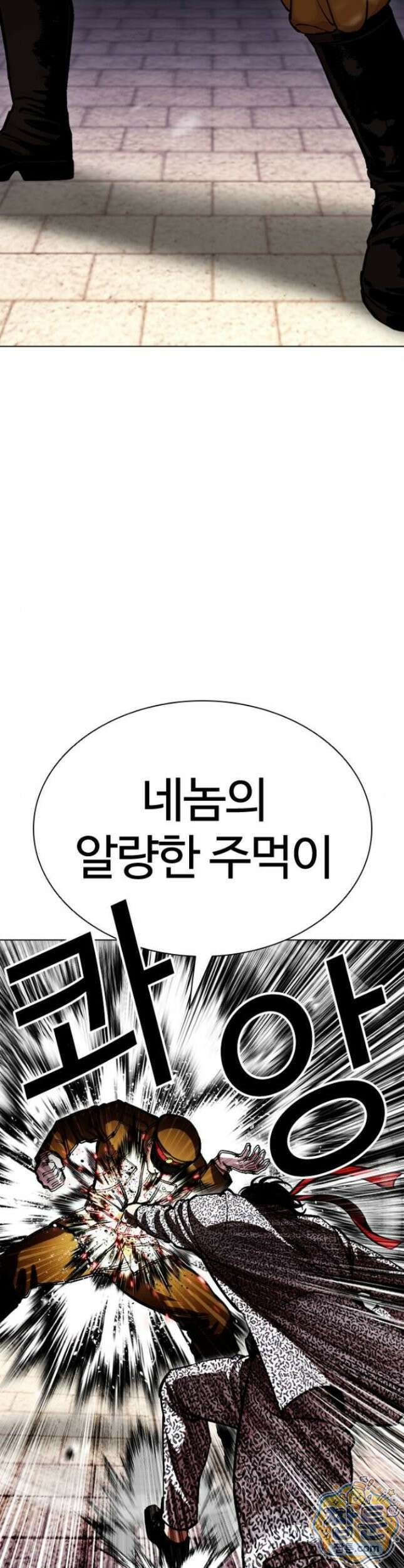 외모지상주의 616화 24