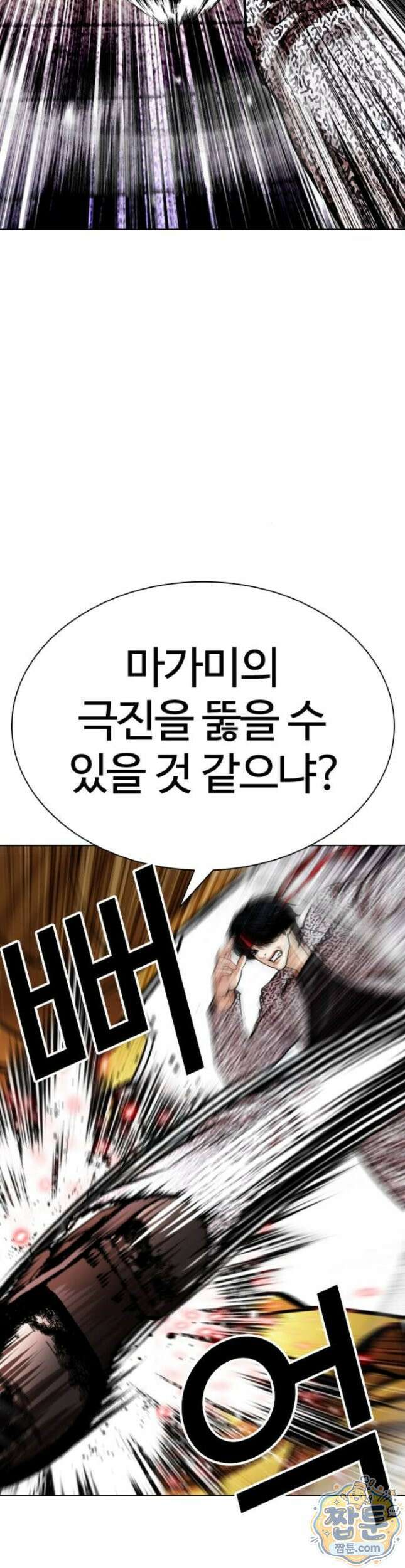 외모지상주의 616화 25