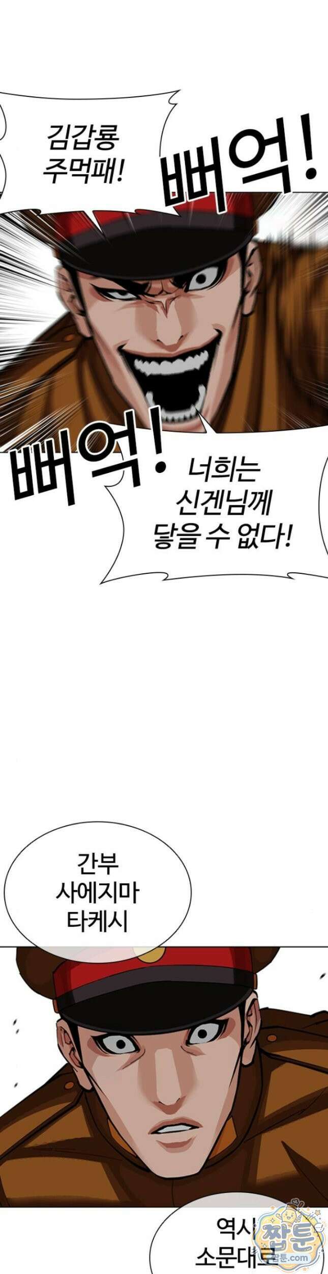 외모지상주의 616화 31