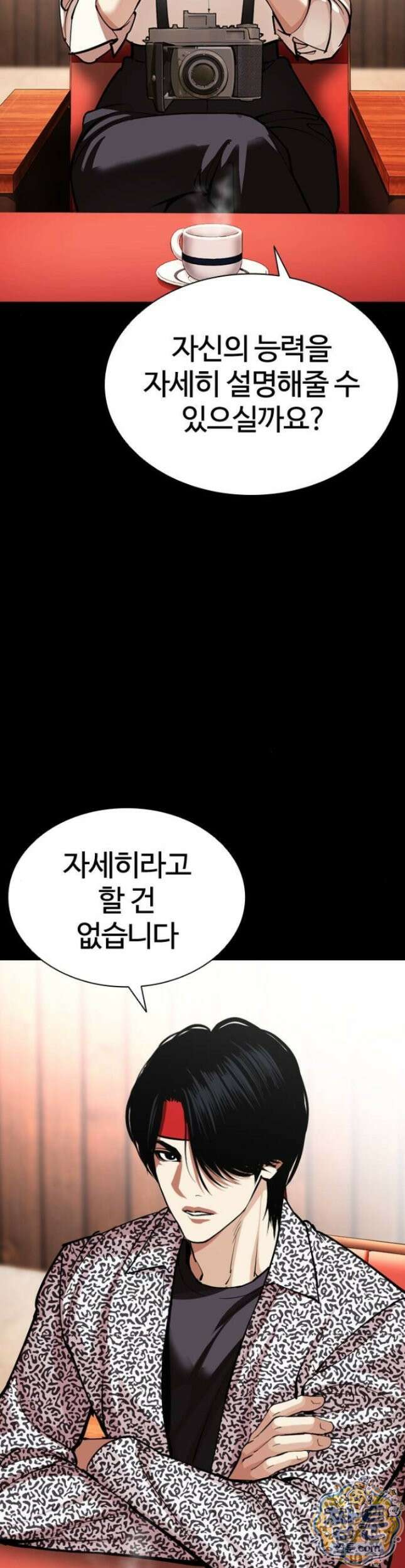 외모지상주의 616화 35
