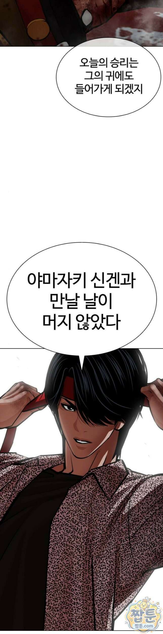 외모지상주의 616화 45