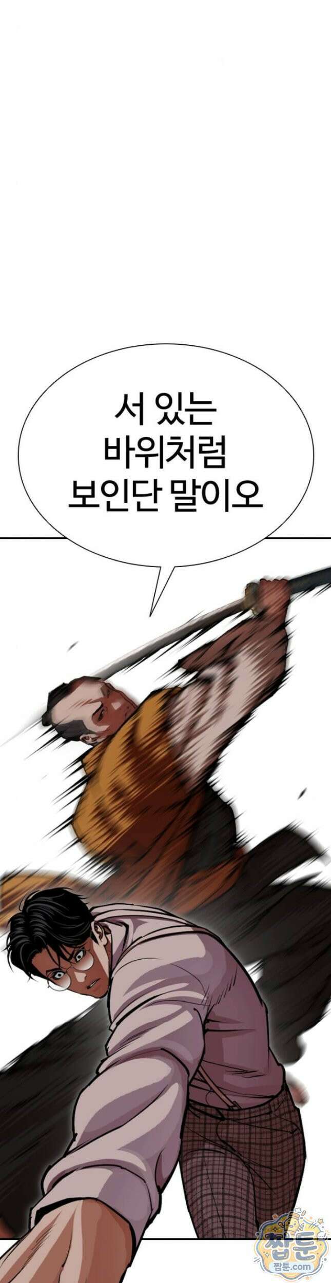 외모지상주의 616화 46