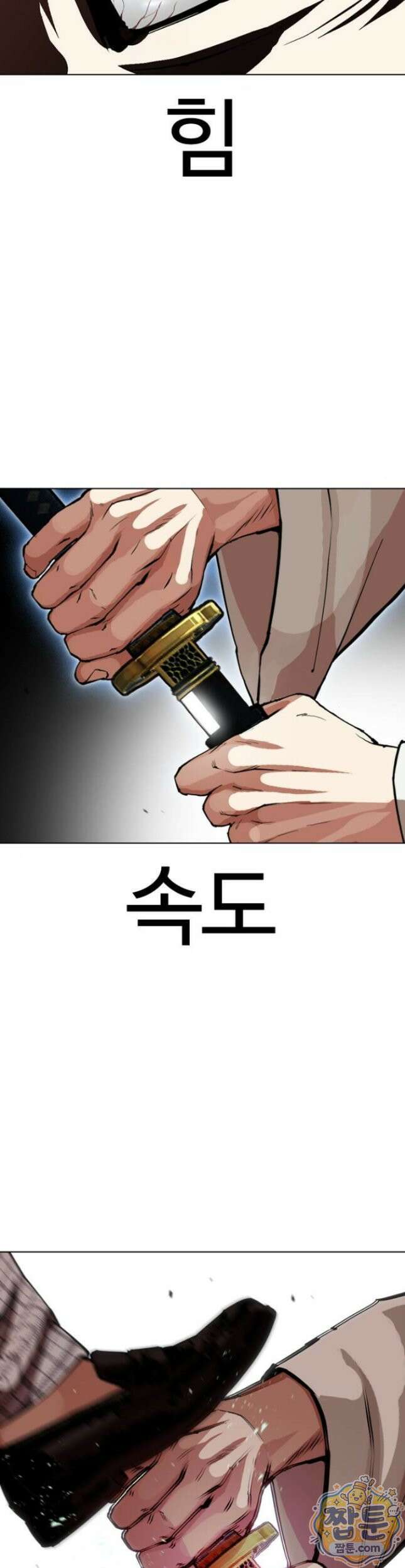 외모지상주의 616화 48