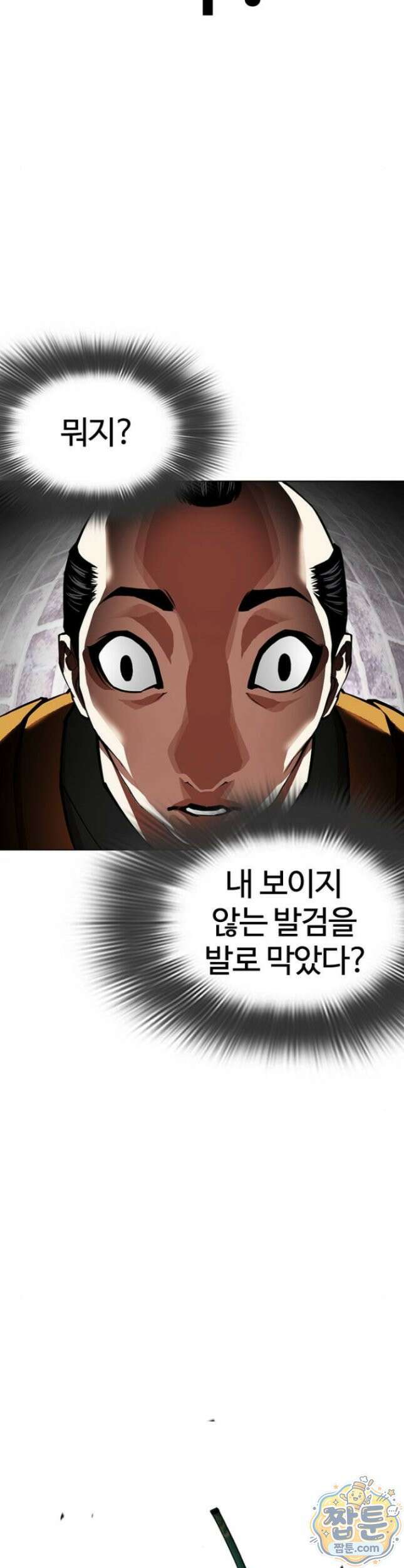 외모지상주의 616화 50