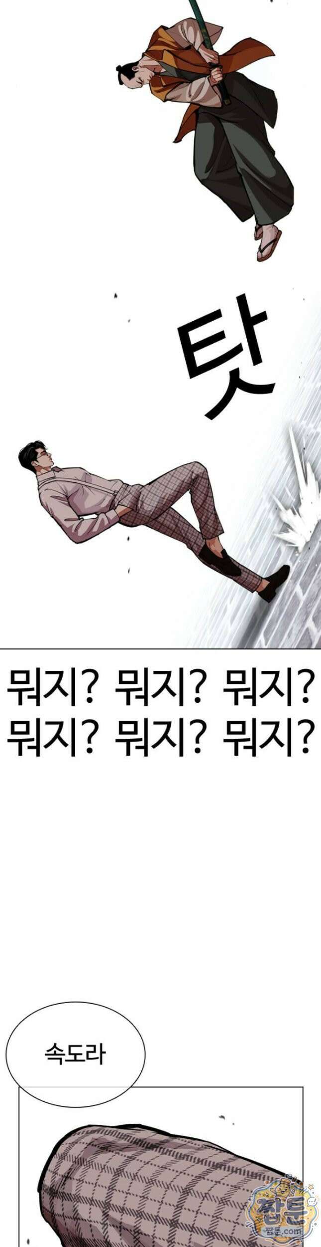 외모지상주의 616화 51