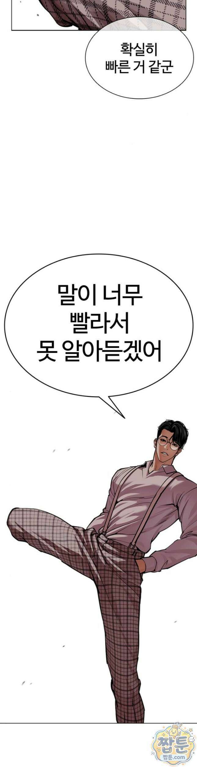 외모지상주의 616화 52