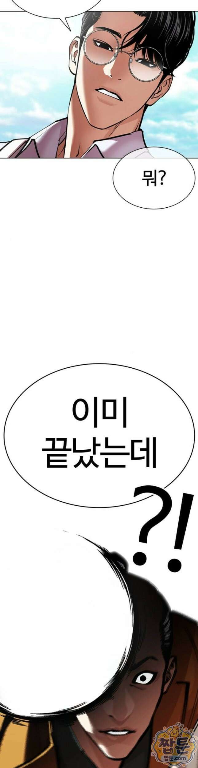 외모지상주의 616화 54