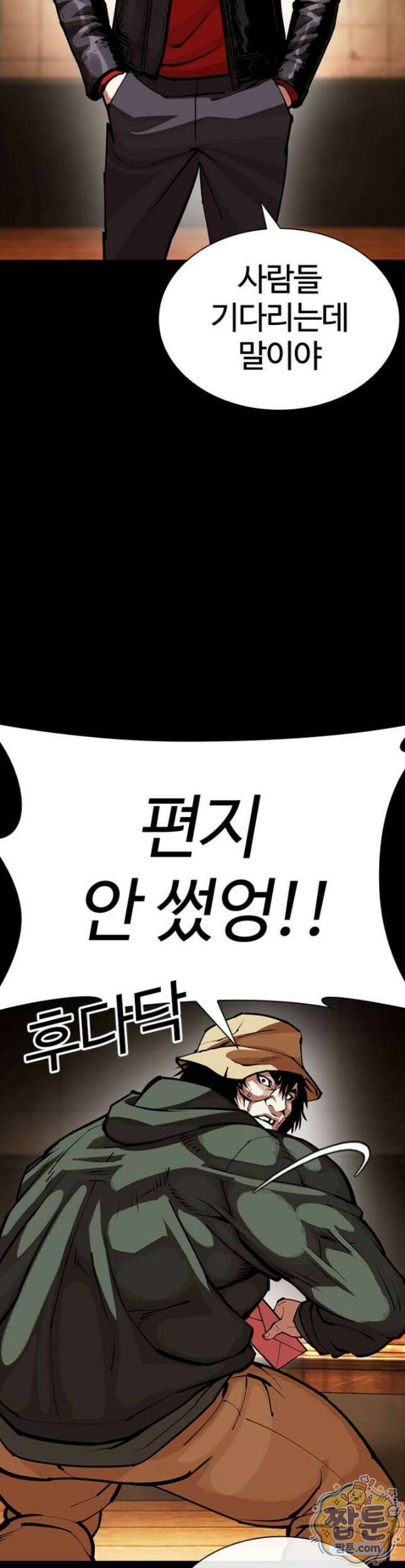 외모지상주의 616화 61