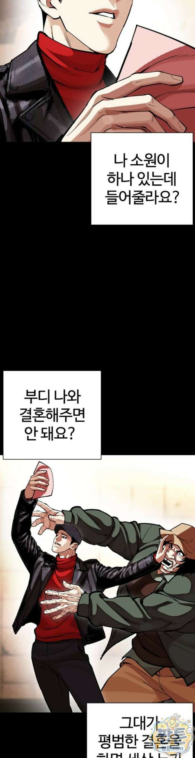 외모지상주의 616화 63