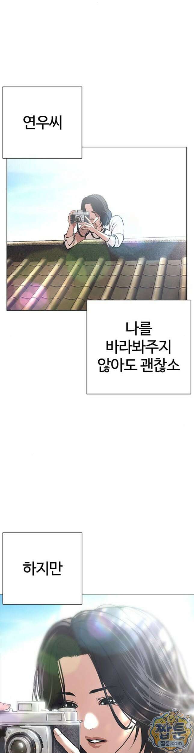 외모지상주의 616화 66