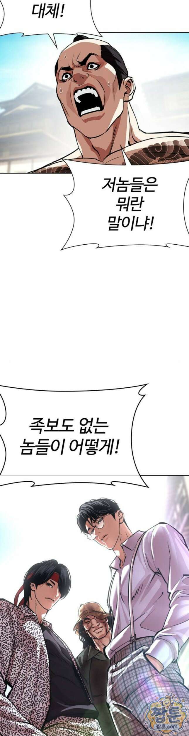외모지상주의 616화 71
