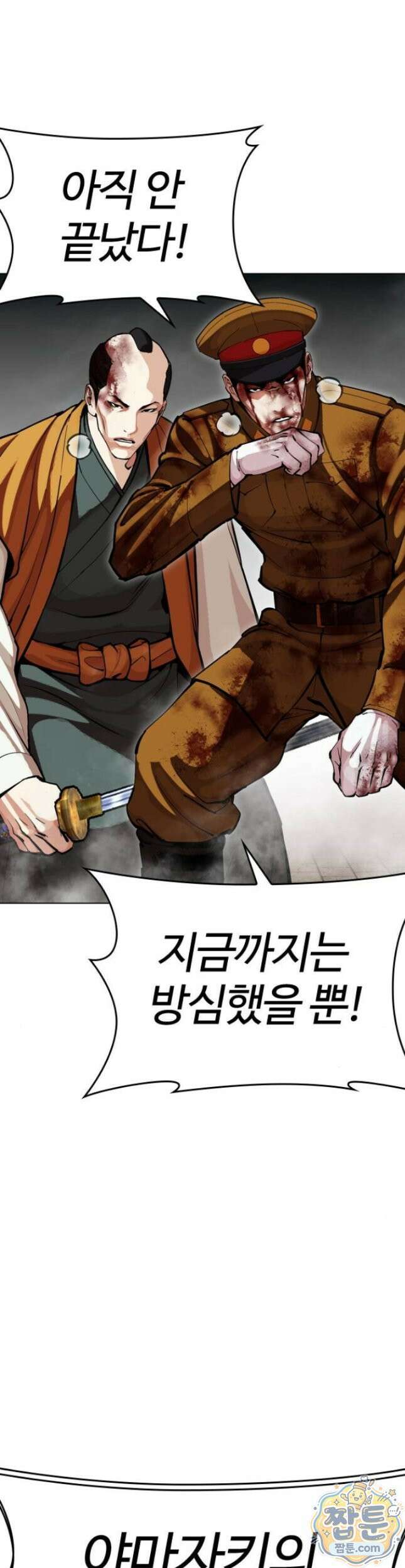 외모지상주의 616화 73