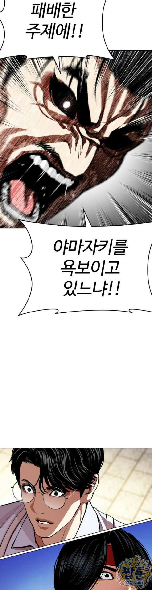 외모지상주의 616화 75
