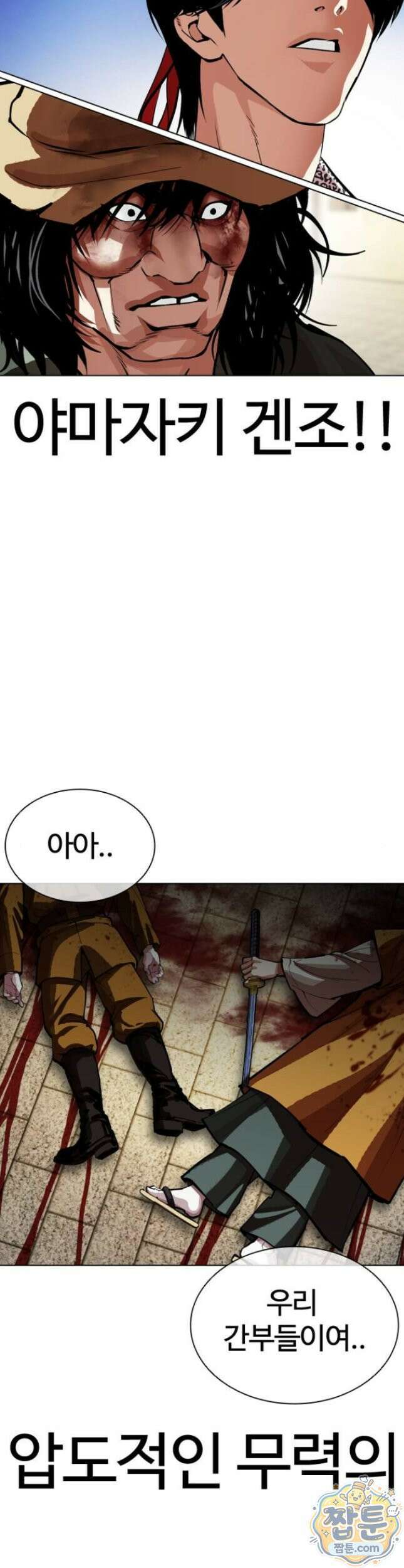 외모지상주의 616화 76