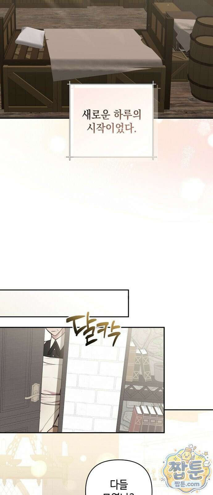 훼손된 자리에 남은 것은 8화 7