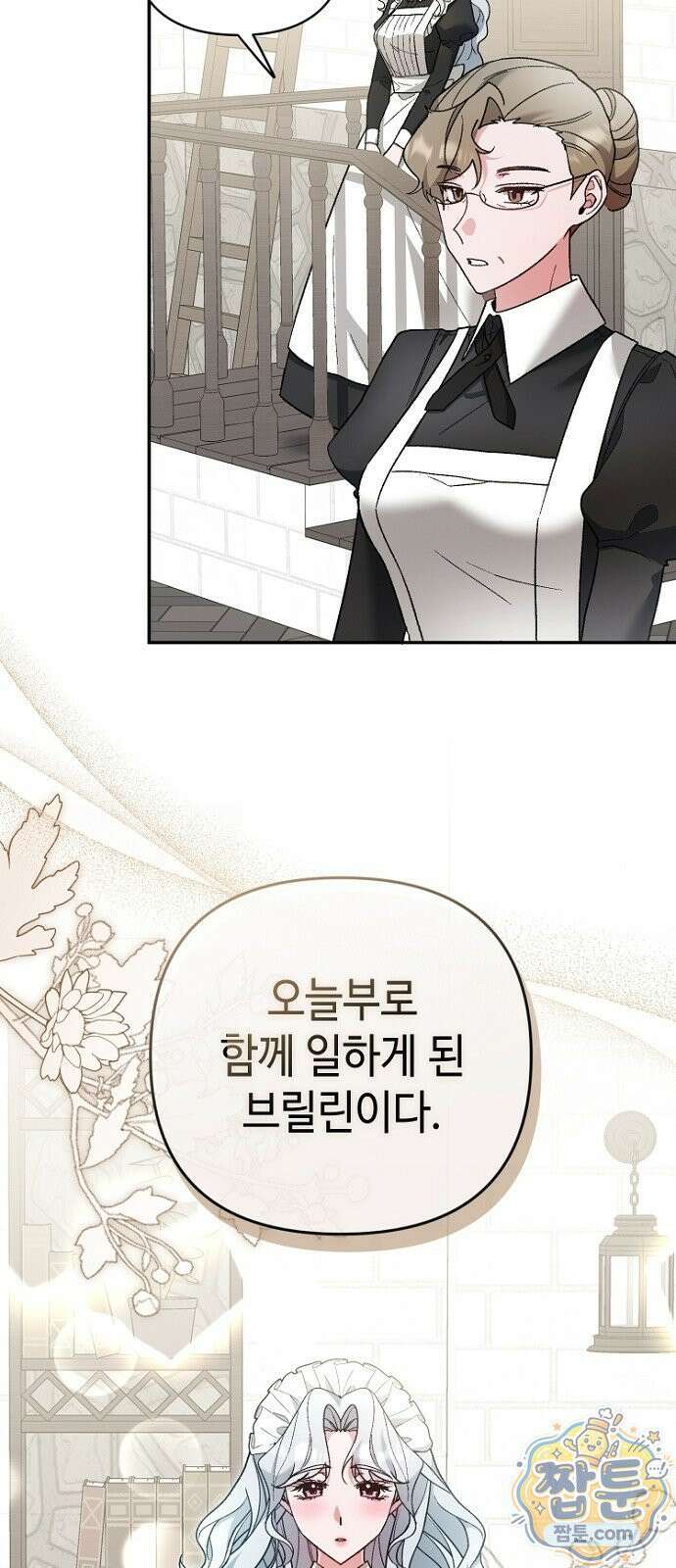 훼손된 자리에 남은 것은 8화 9