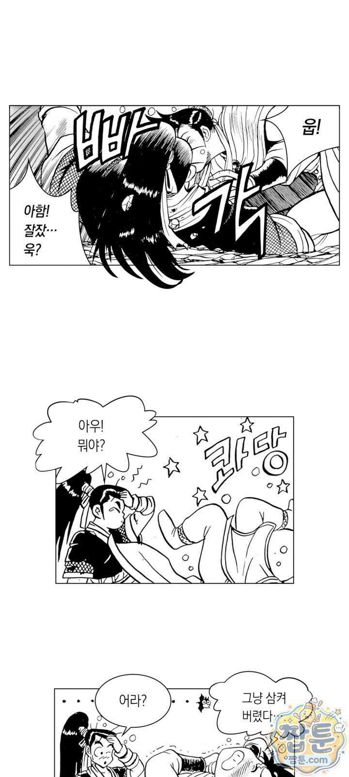 열혈강호 리마스터 28화 3